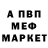 Альфа ПВП крисы CK Konstantin Dart