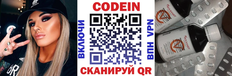 Кодеиновый сироп Lean напиток Lean (лин)  Питкяранта 