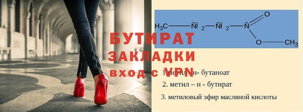 бутират Володарск