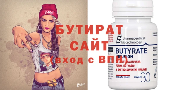 бутират Володарск